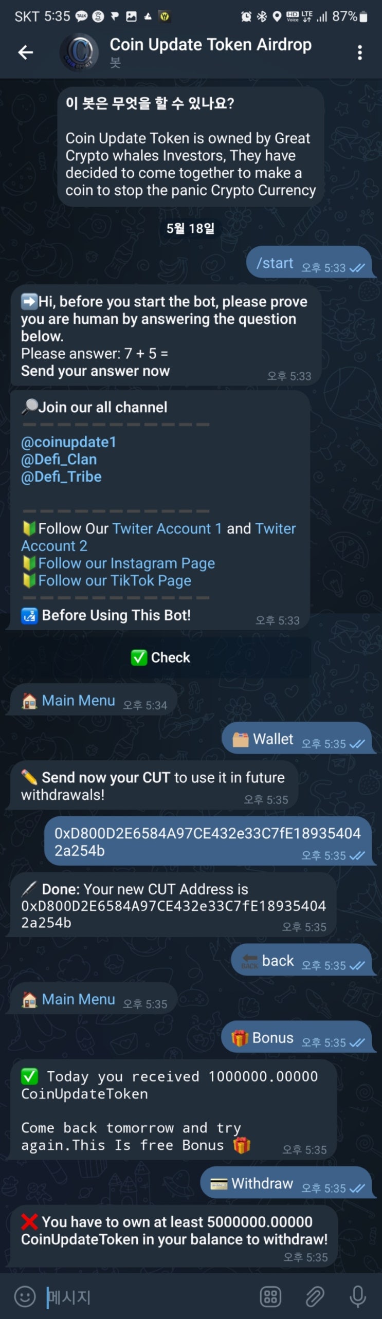  Coin Update 무료 Airdrop (5,000,000 Cut ~ $200) / 출첵형