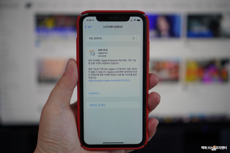 아이폰 iOS 아이패드 iPadOS 15.5 업데이트 떴다!