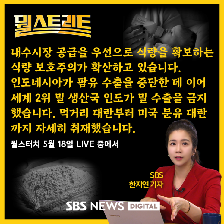 '밀가루 대란'에 마트 곳곳 밀가루 품절! 제 2의 요소수 사태 오나?