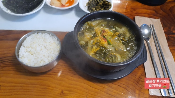 몽베르cc 맛집, 라운딩전 아침식사(시골식당) 2022년 5월중순