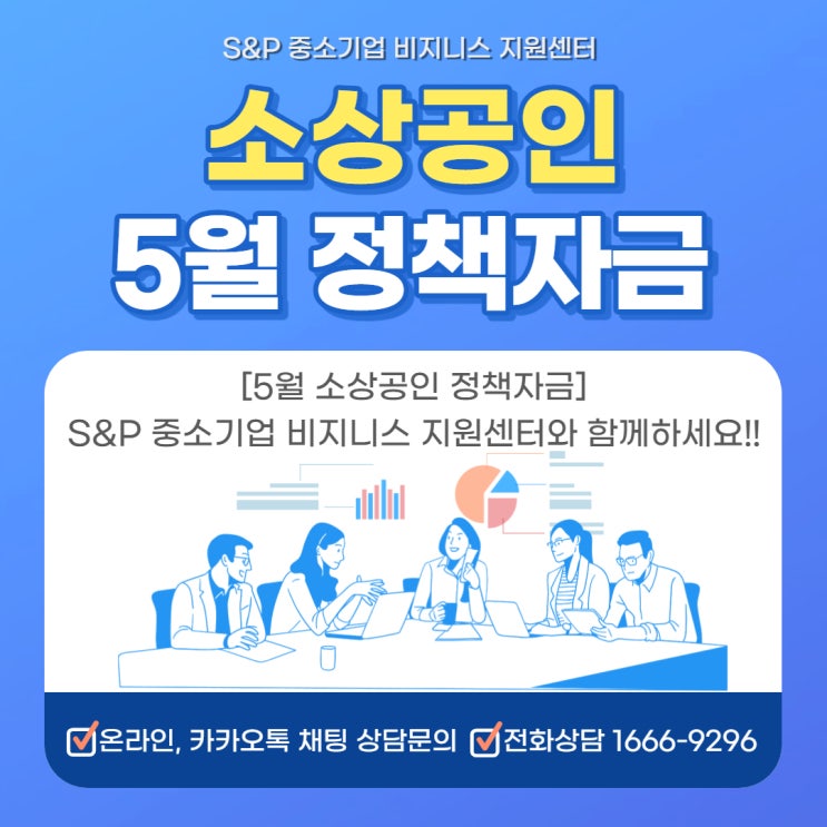 [경기·인천 정책자금]2022년 5월23일부터 접수개시! 소상공인 정책자금