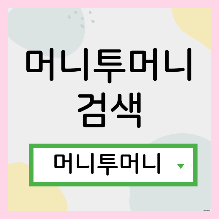  신용회복대출 어디서 받아야할지 모를때
