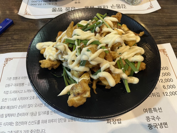  서울 강동구 성내동ㅣ길동역ㅣ 강동짬뽕ㅣ짜장면 오다리튀김 맛집