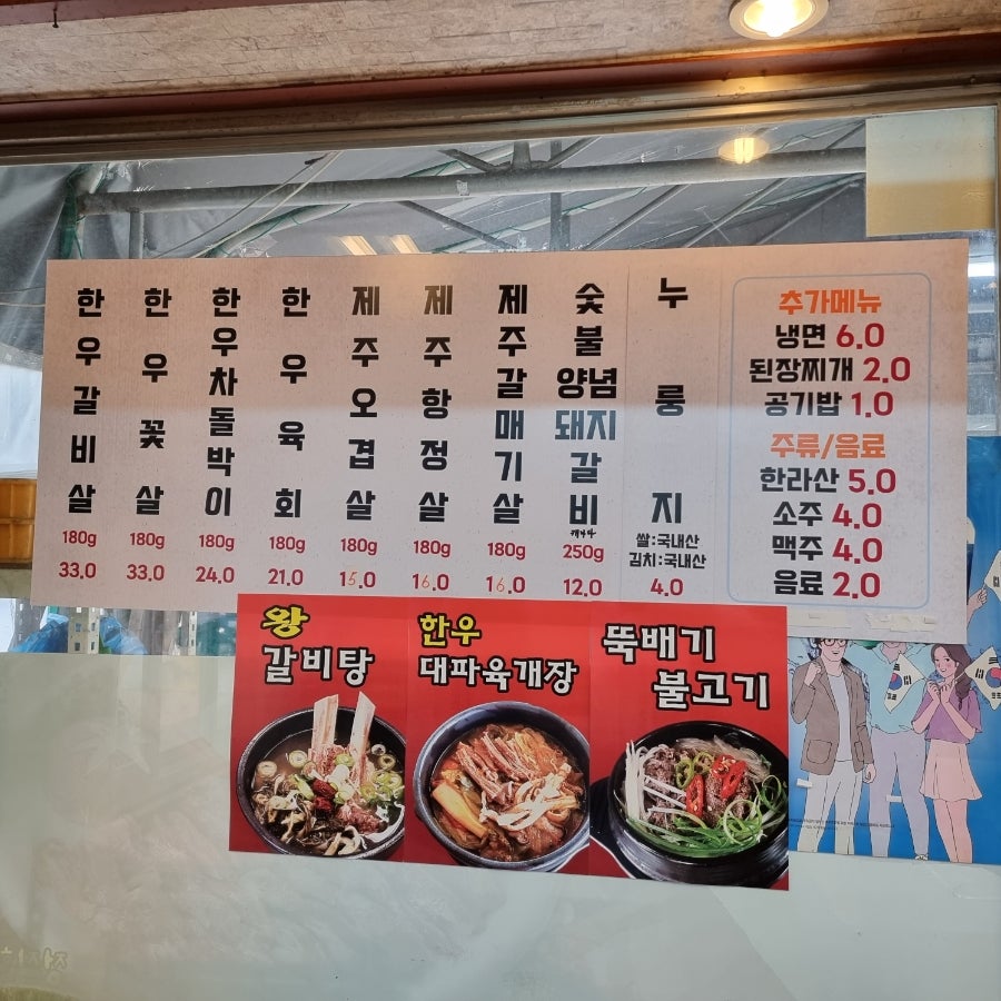 정직한고S푸줏간 사진 4