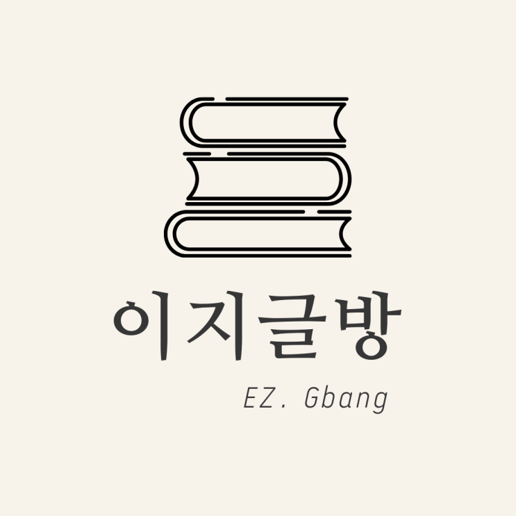  이지글방 EZ.Gbang 로고