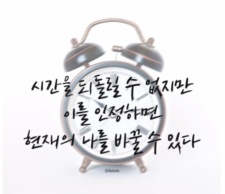 과거를 회상하며 미래에 대한 다짐