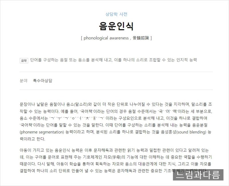 격음(=거센소리) /ㅍ/ /ㅋ/ /ㅊ/ 문장 읽은 후 받아쓰기/음운 인식, 저빈도 어휘 받아쓰기[22년 3월 5일] : 네이버 블로그