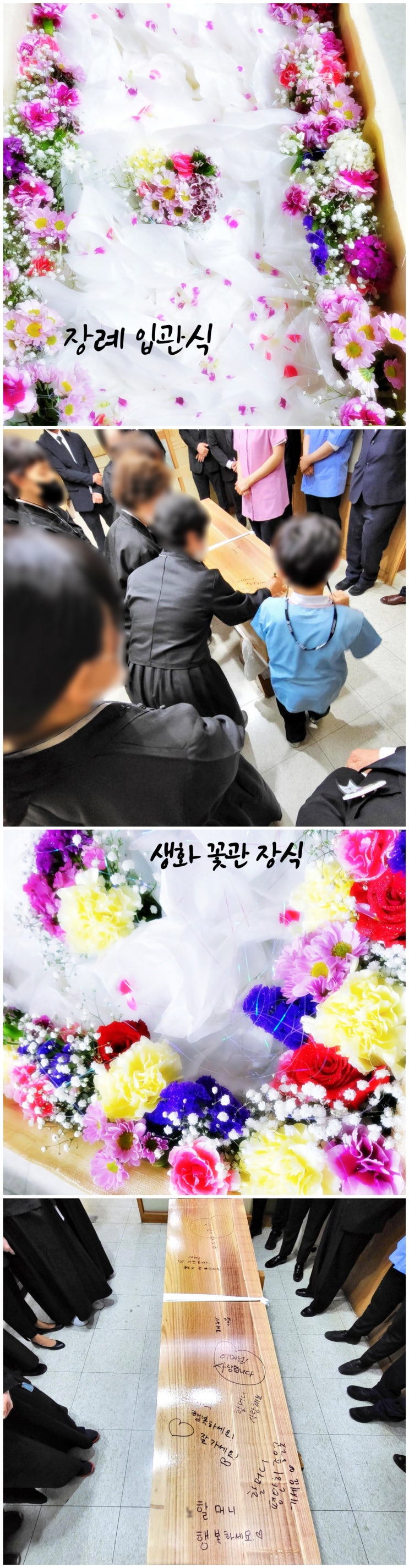  경희의료원 장례식장에서 후불식상조로 화장 절차를 가족장으로 이야기를 품은 상조회사