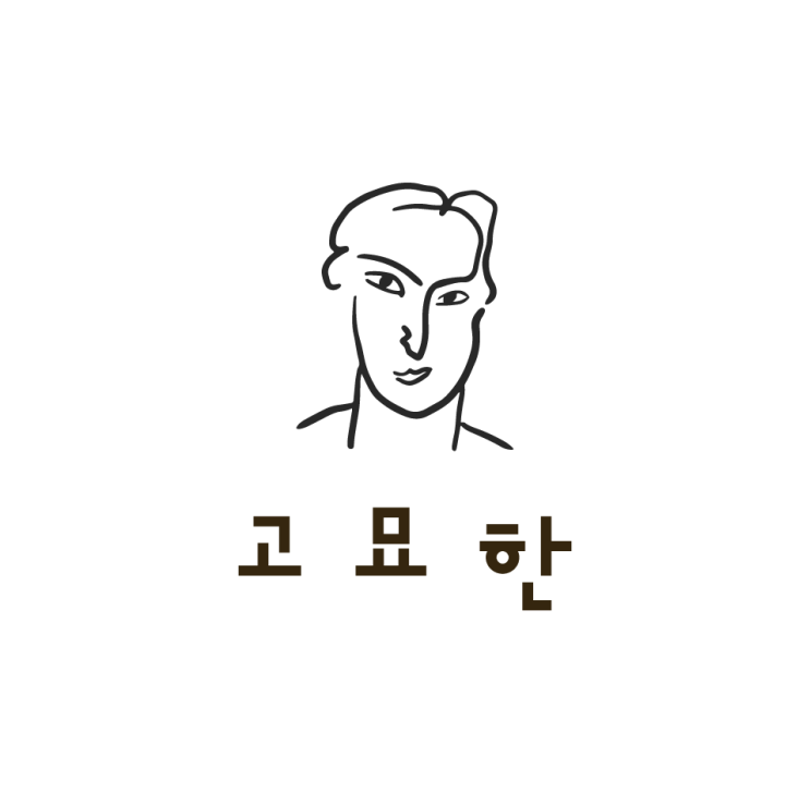 고묘한의 2차 성징 (3개월 만에 생긴 변화)