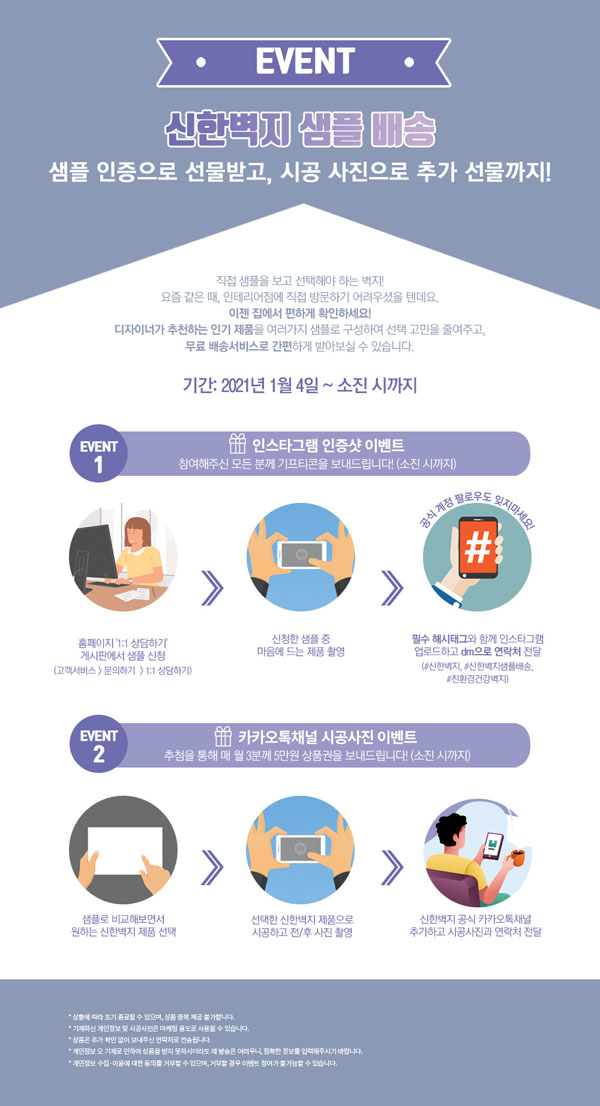무료벽지 샘플(무배)신청모음,스타벅스 기프티콘(100%)증정이벤트 무료벽지 샘플(무배)신청모음,스타벅스 기프티콘(100%)증정이벤트