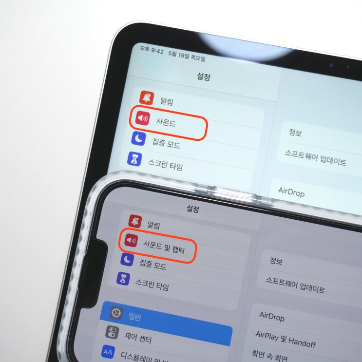  아이패드 진동은 원래 없어요.