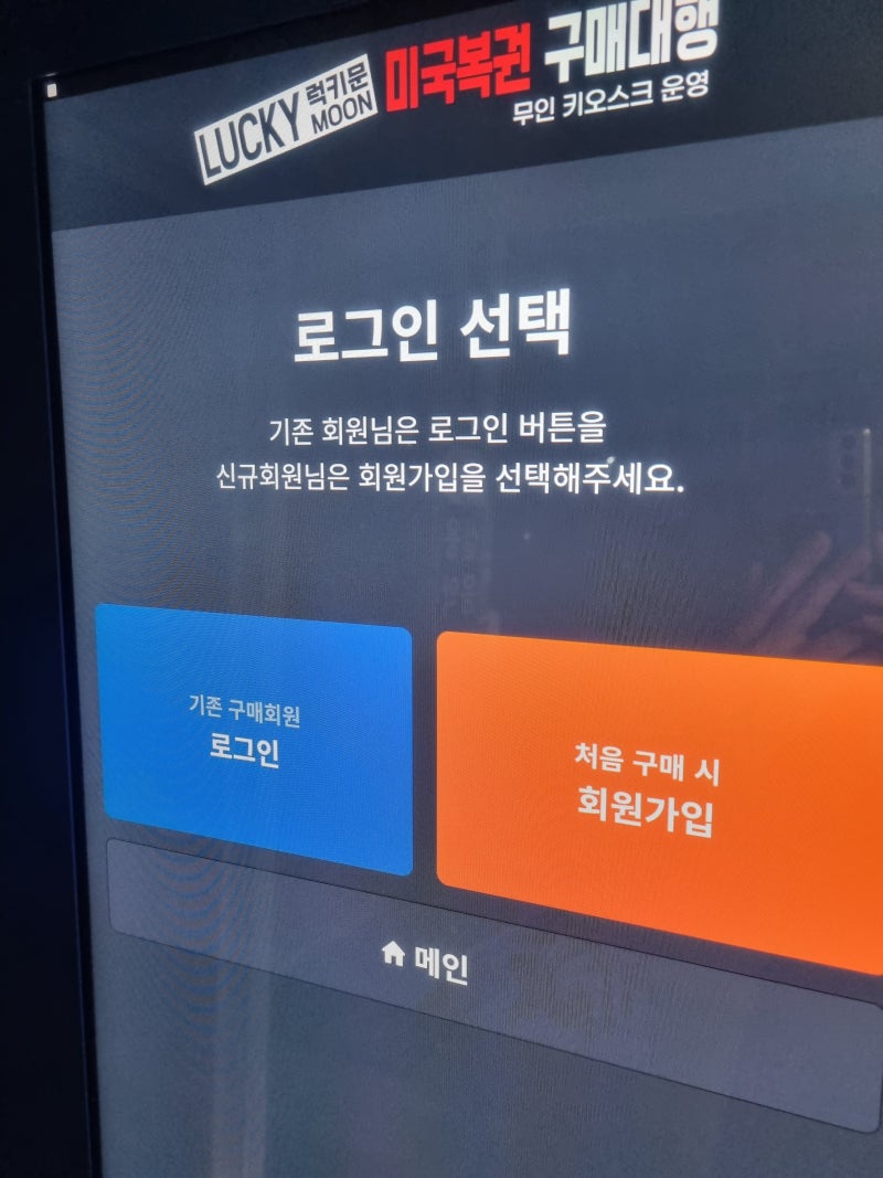 파워볼 구매 미국 복권 당첨금 메가밀리언 한번 알아보니 : 네이버 블로그