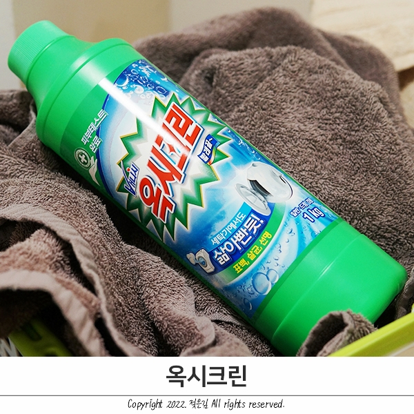 여름철 수건 관리 방법 세탁 할 때 옥시크린 한스푼 여름철 수건 관리 방법 세탁 할 때 옥시크린 한스푼
