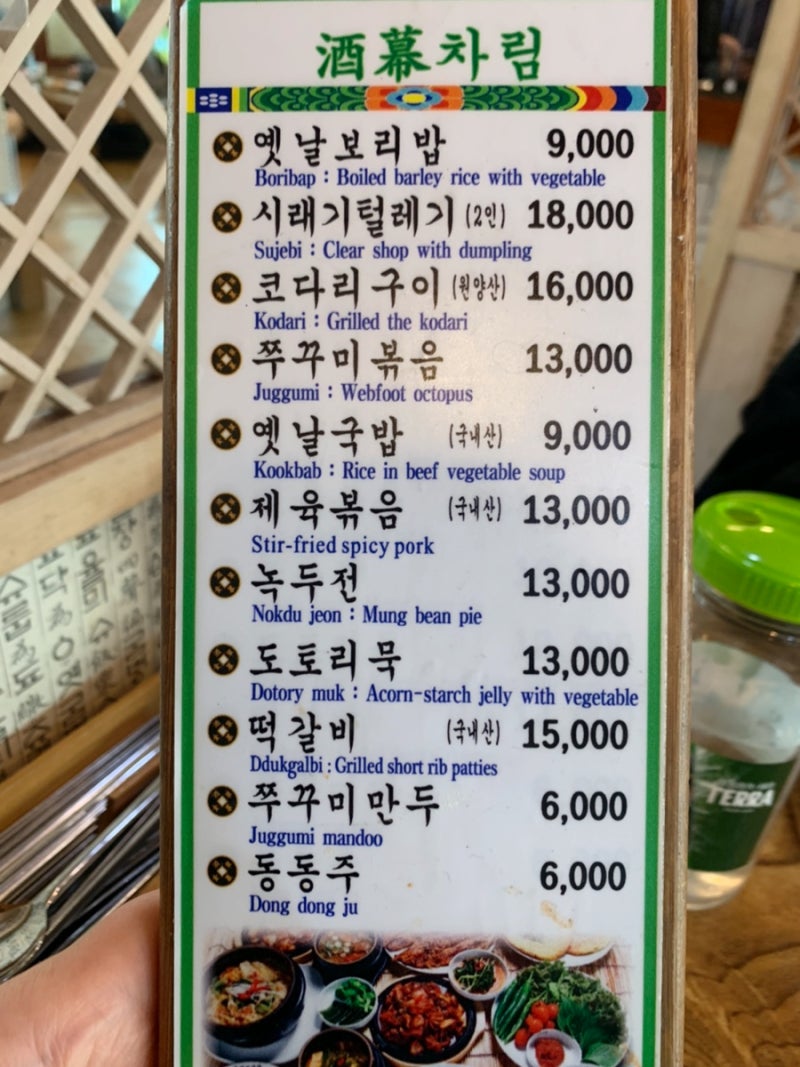 인천 송도유원지 한정식가족모임/송도간장게장맛집 꽃게담기 by 블루베리팜 송도점 솔직한 후기