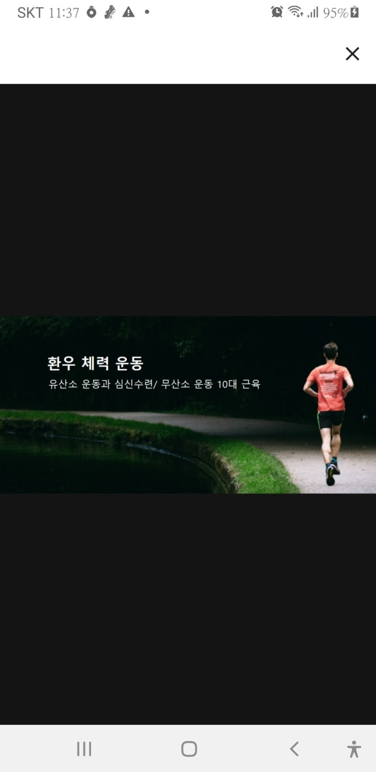  무릎 부담 없는 자전거, 환우 위한 최고 유산소운동