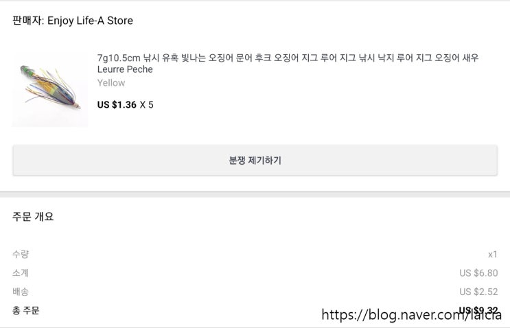  알리 틴셀 옥수수 에기 구입 후기