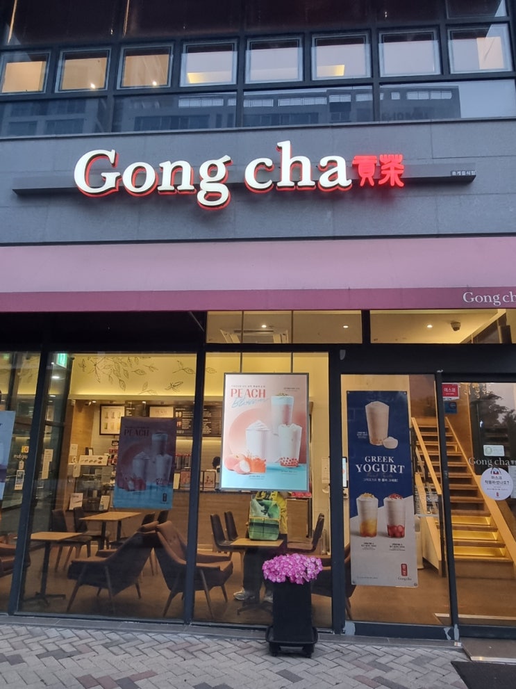  공차/  세종소담점