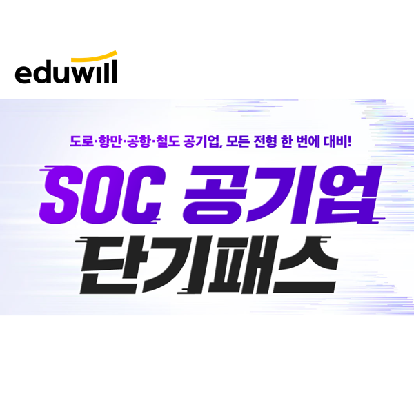  공기업NCS 준비기간 줄이기!