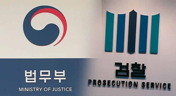 尹 정권, <b>검찰</b> 고위 간부 물갈이 인사(명단)