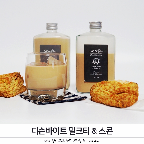 디슨바이트 밀크티 추천 스콘 택배로 편하게 만나요 디슨바이트 밀크티 추천 스콘 택배로 편하게 만나요