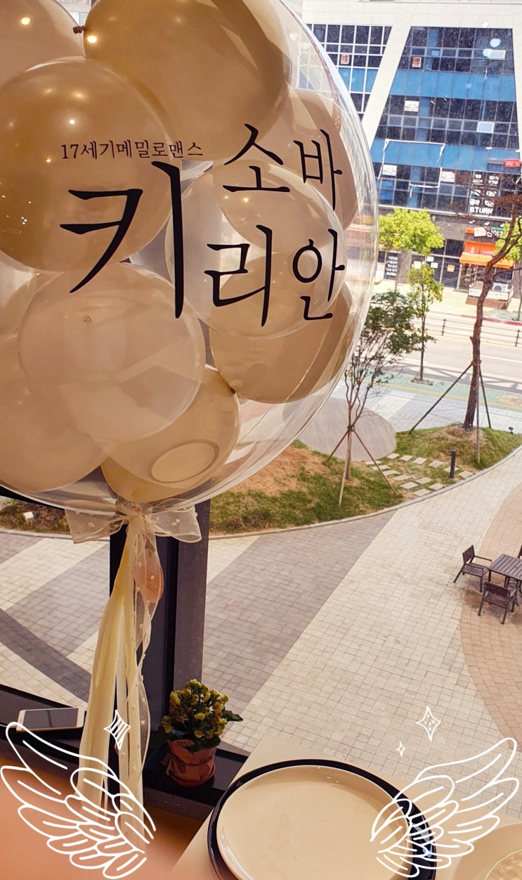  양산 라피에스타 마이페이버릿띵스, 블루문 디자인랩 이웃을 환영해요 ~