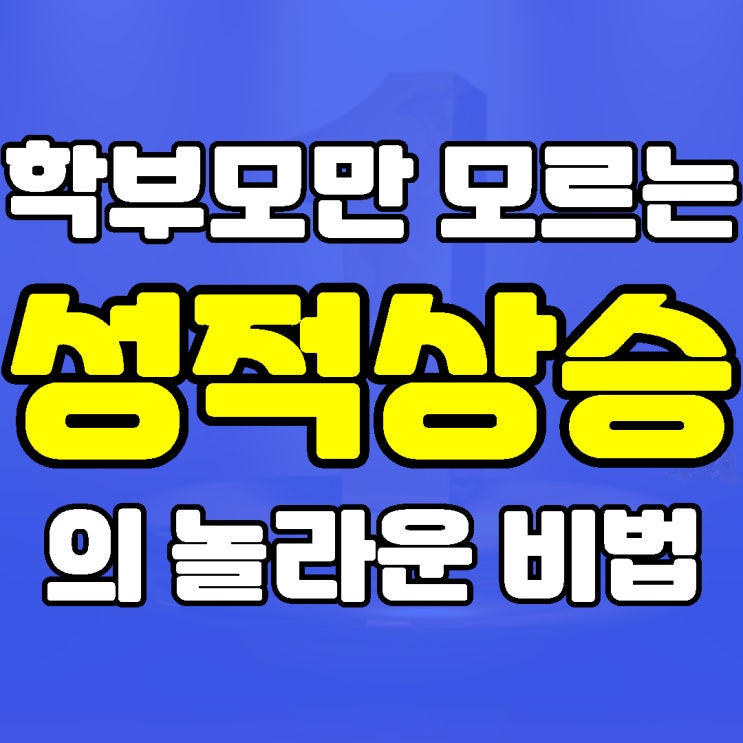  대전 영수과외 화학 대전수학과외 물리 영어과외 방문 국어 전과목