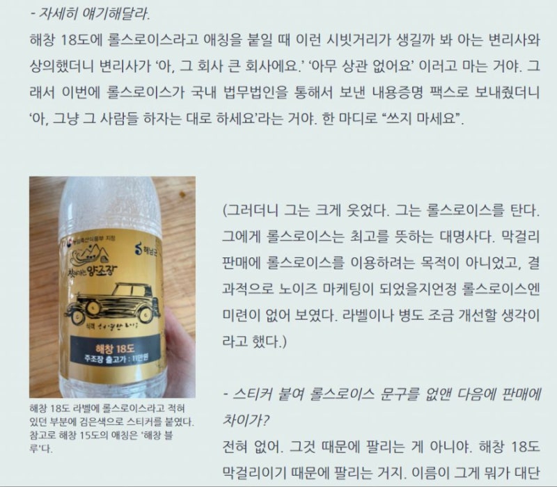 해창막걸리 18도, 해창막걸리 18도,