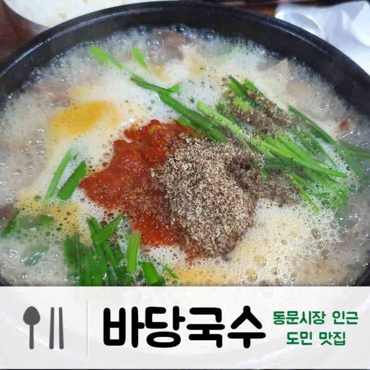  [서귀포/바당국수] 현지인 밖에 없는걸 보니 도민 맛집, 순댓국 먹었어요