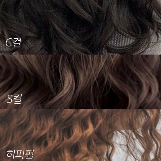 2022 여자 긴머리 펌 종류 정리ZIP (히피펌, C컬펌, S컬펌, 레이어드펌, 레이어드컷 차이) : 네이버 블로그 2022 여자 긴머리 펌 종류 정리Zip (히피펌, C컬펌, S컬펌, 레이어드펌, 레이어드컷 차이) : 네이버 블로그