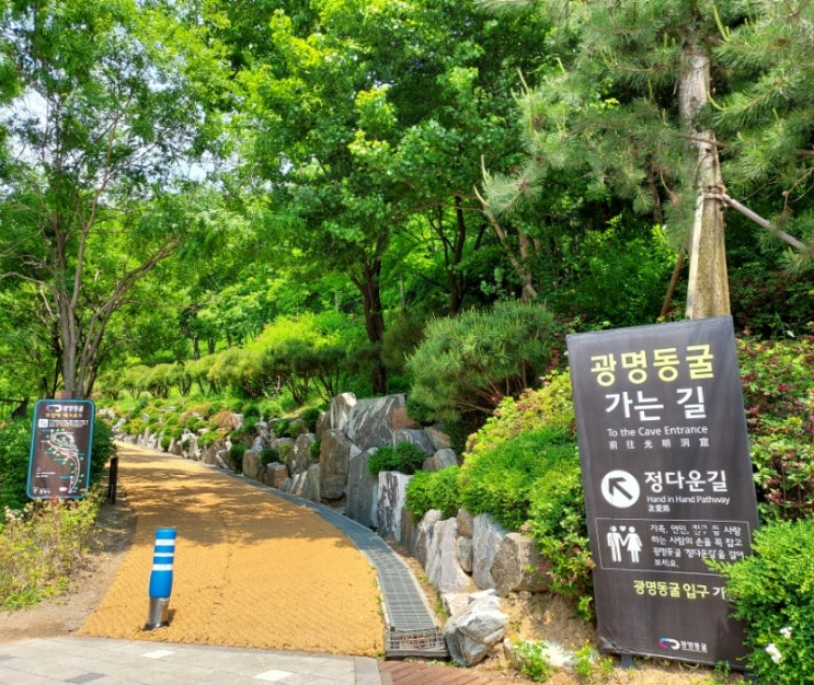  [경기도/광명] 광명동굴 무장애 데크로드ㆍ제1주차장ㆍ폭포쉼터ㆍ노천카페ㆍ기념품샵 (1)