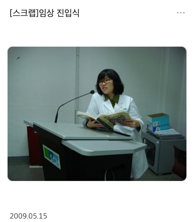  의대생 김유현은 대학병원 스텝이 될 거라고 생각했지 ㅋㅋㅋ 싸이사진첩 복구해보니 보인 인생이 꼬이기 or 풀리기 시작한 시점