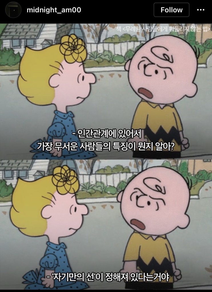  ENTJ 인간관계