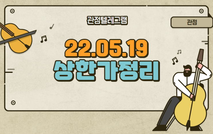 05.19 상승률정리 (혜인 AP위성 대명에너지 HLB글로벌 엘앤케이바이오 에스에너지 새로닉스 다스코 KH건설 SDN 우림피티에스 코이즈 현대에너지솔루션 THQ HBL제약