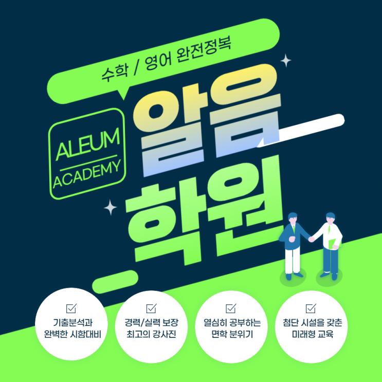  잠이 안올때 빨리 잠드는 방법 알려드립니다 송촌동수학학원 알음영어수학학원