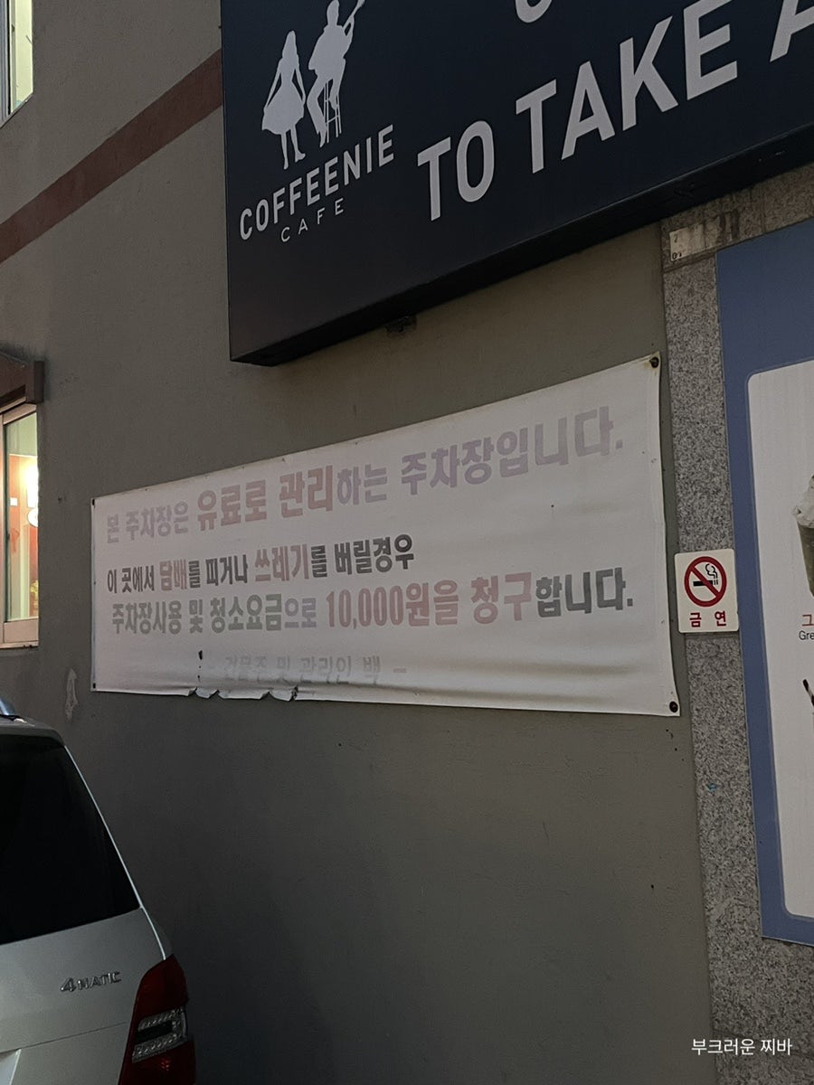 커피니 대전우송대점 사진 4