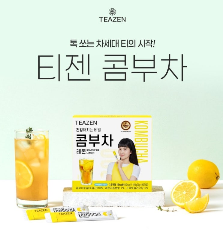  티젠 콤부차 레몬