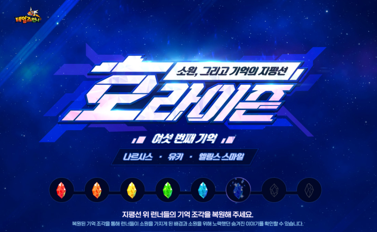  [테런/일상] 행복 증진 업데이트 개발자 맵 달리기