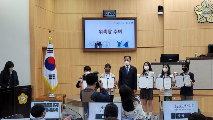 제3기 여수시 청소년의회 발대식 개최