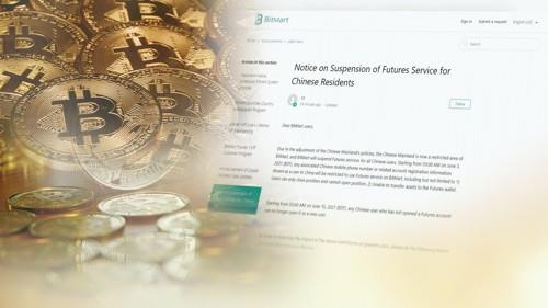 중국, 당국 철퇴에도 비트코인 채굴 되살아난 듯…세계 2위 중국, 당국 철퇴에도 비트코인 채굴 되살아난 듯…세계 2위