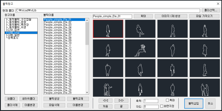  본격 XICAD 영업글