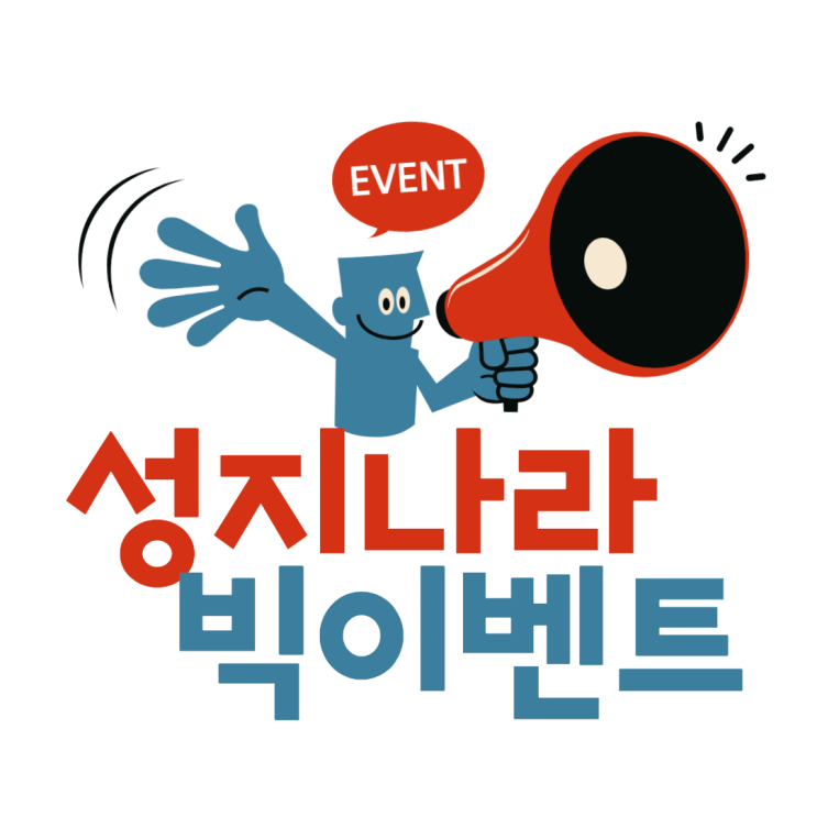 1분이면 무조건 1,000원 받을 수 있는 이벤트 1분이면 무조건 1,000원 받을 수 있는 이벤트