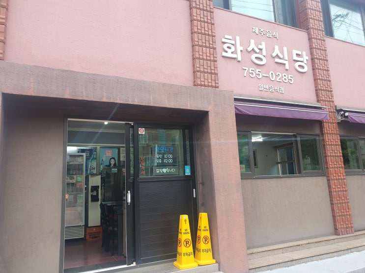  제주시 접짝뼈국 화성식당 - 걸쭉하게 끓여진 진한 국물, 곰탕같은 진한 국물, 시간 맞춰 방문해야 하는 집