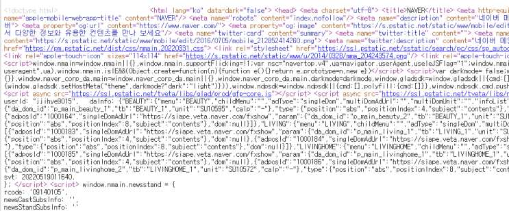  [HTML] 2. HTML 태그