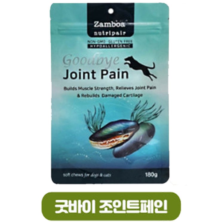  [(잠보아) 굿바이 조인트 페인-관절 영양제]를 배곧 반려 용품점 펫마루에서 소개합니다.