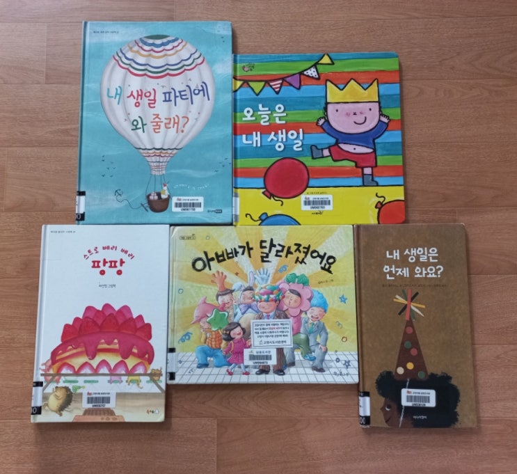  주제 도서: 봄, 생일 & 북스타트 도서 (20권/ no. 54-73)