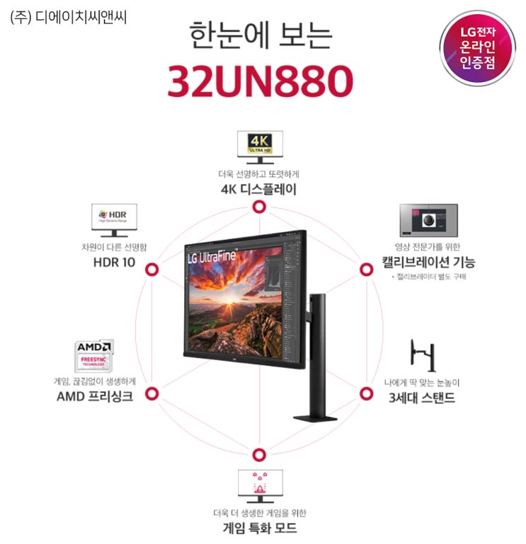  [IT 제품리뷰] LG 4K IPS 32인치 울트라HD 모니터 360 32UN880
