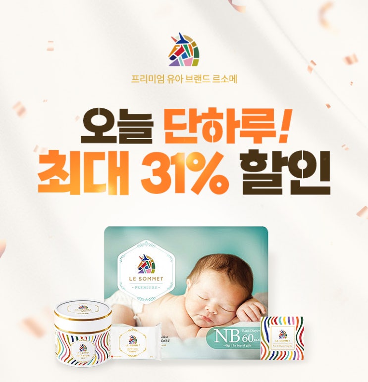  르소메 티몬 단 하루! 최대 31% 할인