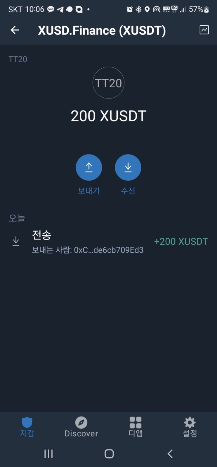  XUSD Finance 무료 에어드랍(출석체크형)