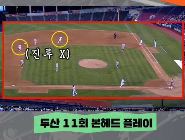<b>조수행</b> 끝내기 삭제한 <b>두산</b>의 역대급 본헤드 플레이 분석