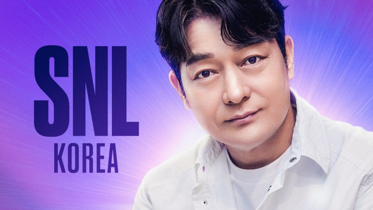 쿠팡플레이 추천 SNL 코리아 시즌2 조성하편 후기 <b>송가인</b> 예고